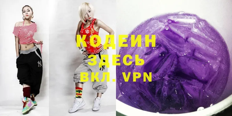 Кодеиновый сироп Lean Purple Drank  где можно купить   ОМГ ОМГ   Родники 